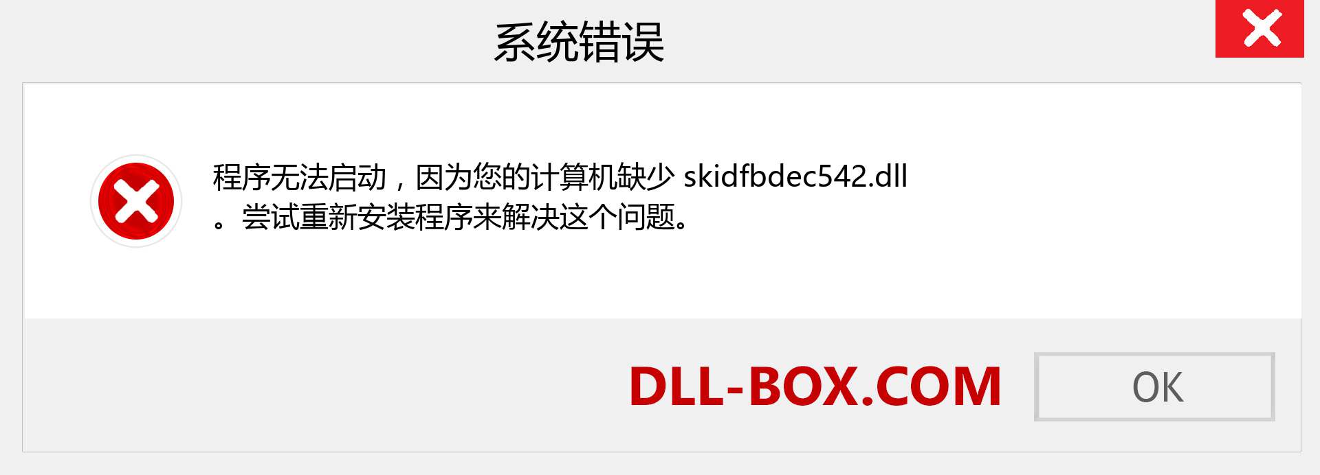 skidfbdec542.dll 文件丢失？。 适用于 Windows 7、8、10 的下载 - 修复 Windows、照片、图像上的 skidfbdec542 dll 丢失错误